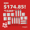 AURAJEX 旅行花灑【旅癮我最大】團購 — SET C (35%OFF）！沒有花灑！